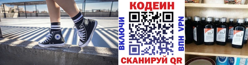 купить цена Мещовск Кодеиновый сироп Lean Purple Drank