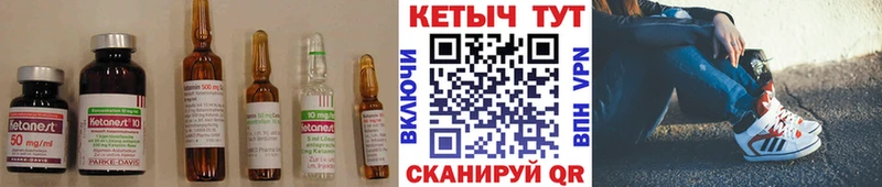 КЕТАМИН VHQ  Мещовск 