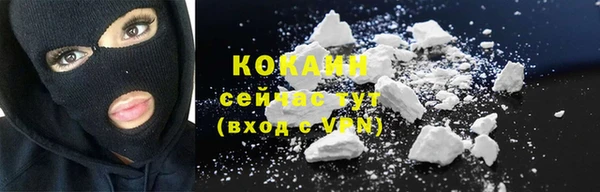 COCAINE Бронницы