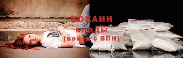 COCAINE Бронницы