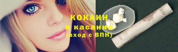 COCAINE Бронницы