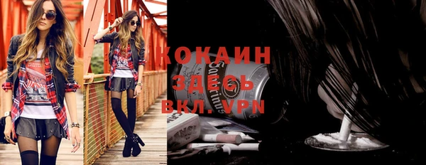 COCAINE Бронницы