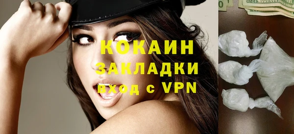 COCAINE Бронницы