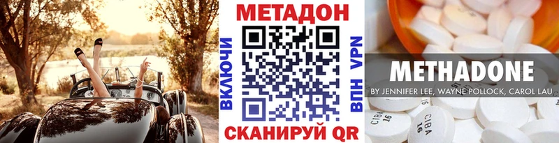 Метадон VHQ  Мещовск 